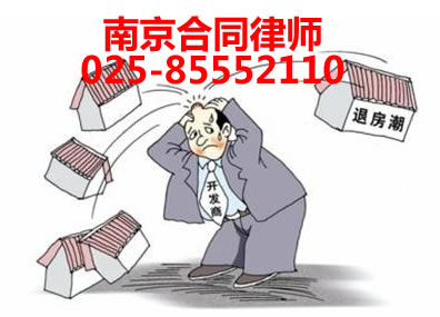 南京合同纠纷专业律师