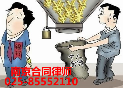南京合同律师法律咨询